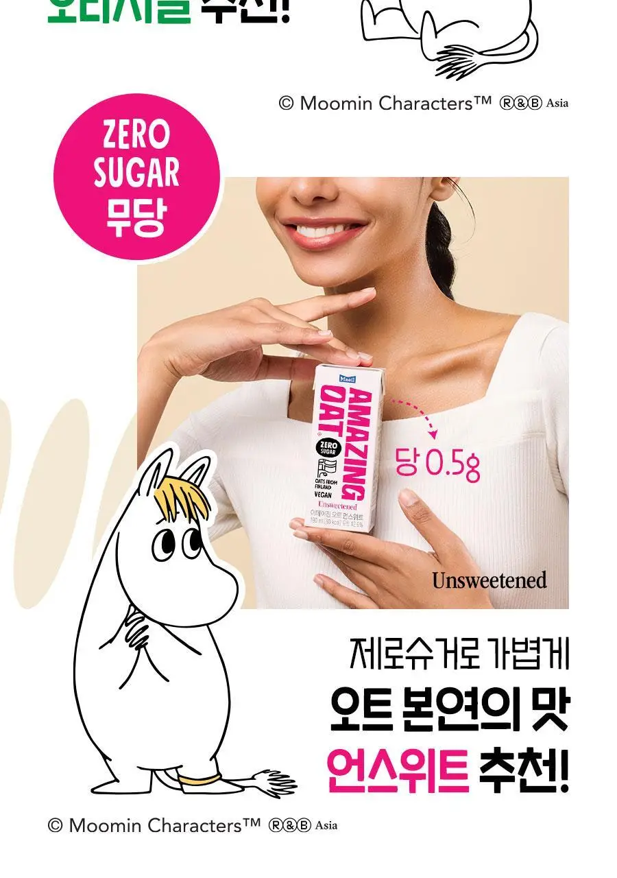 어메이징오트 190ml 24팩[오리지널/언스위트] 상세페이지 15